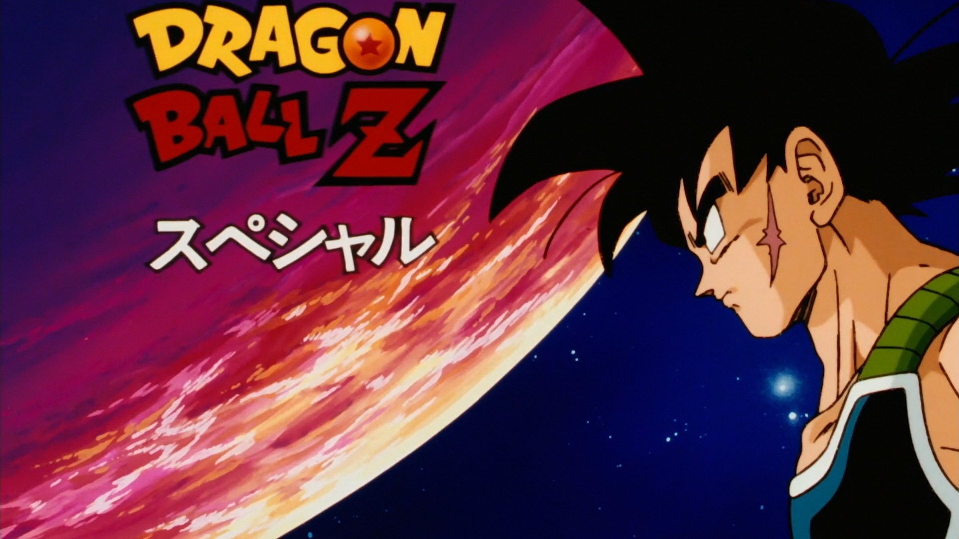 Dragon Ball Z: Bardock - The Father of Goku