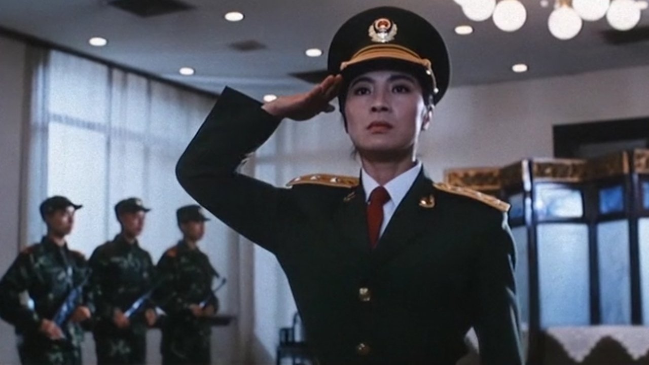 Supercop 2 (1993)