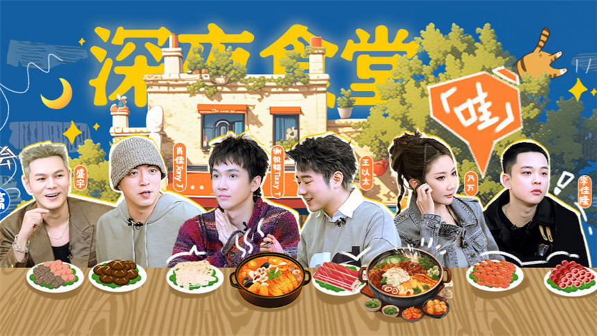 Thumbnail for S4 Midnight Diner EP8 Season 0 Episode 113