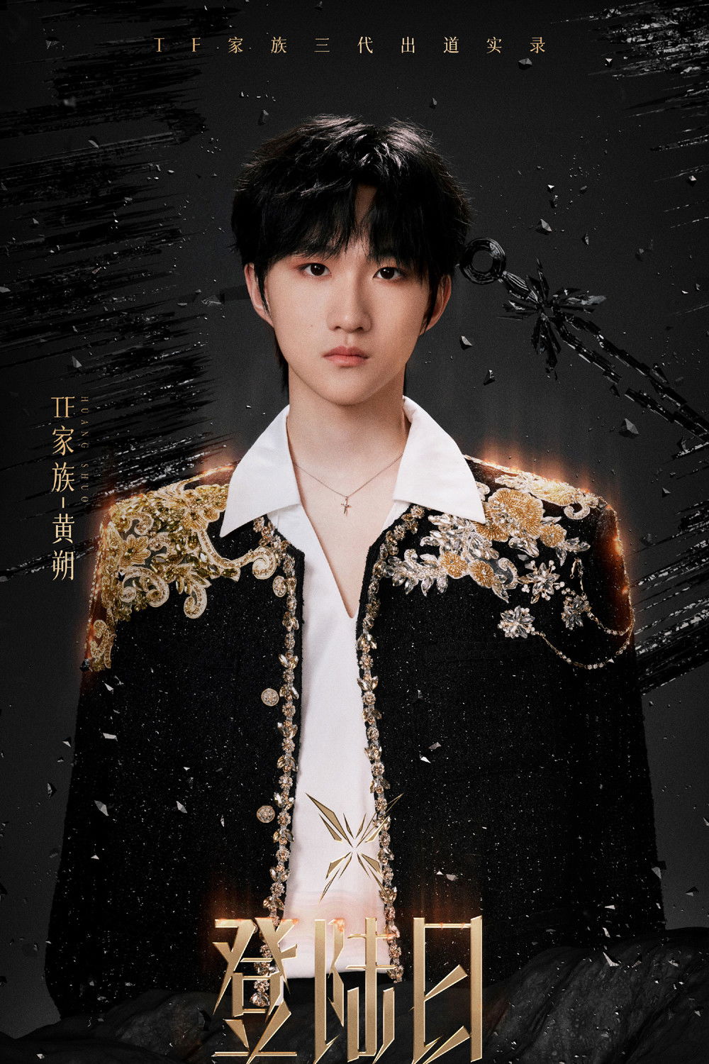 et billede af 黄朔