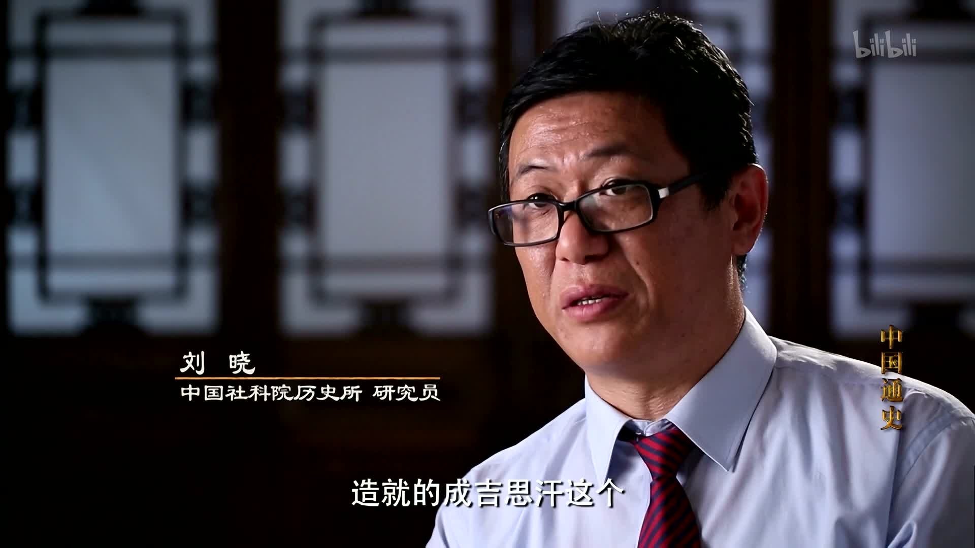 General History of China