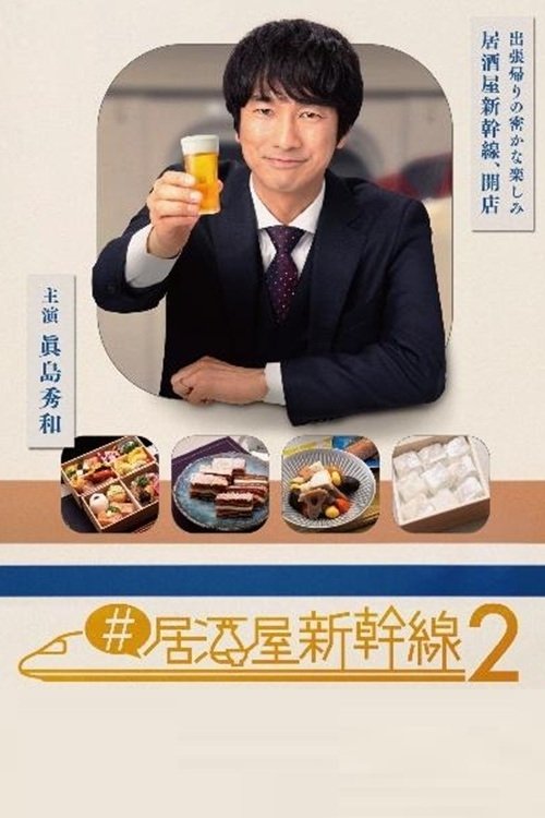 Izakaya Shinkansen - Season 2