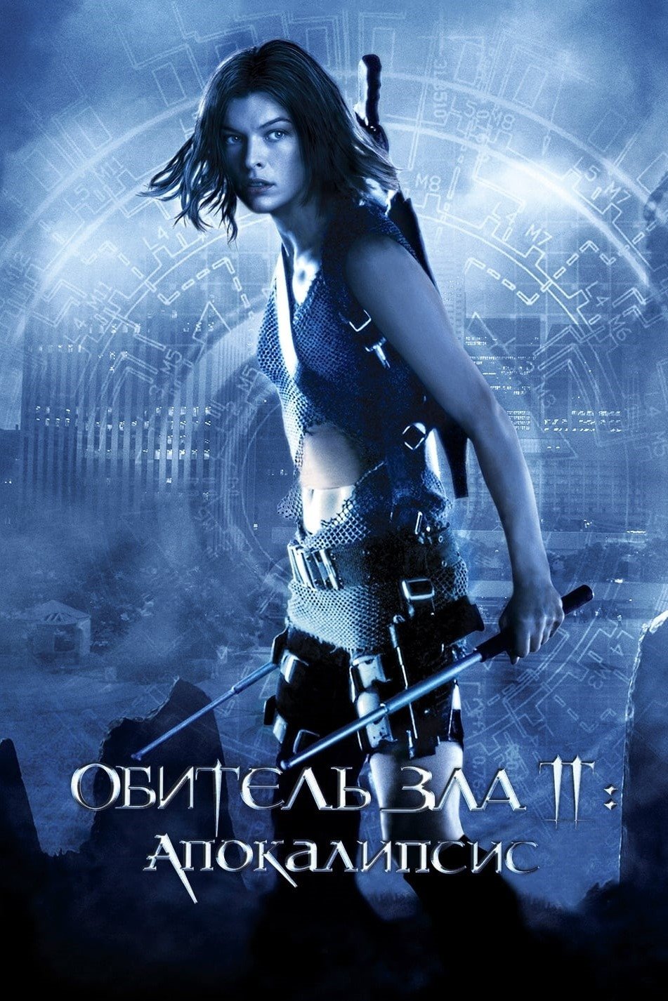 Resident Evil: Apocalypse