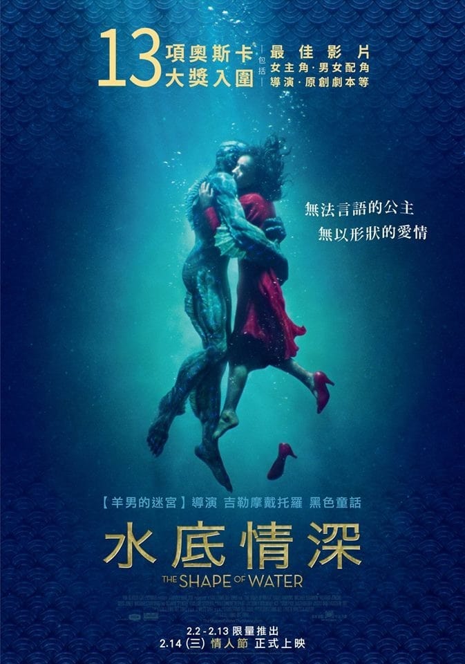 The Shape of Water