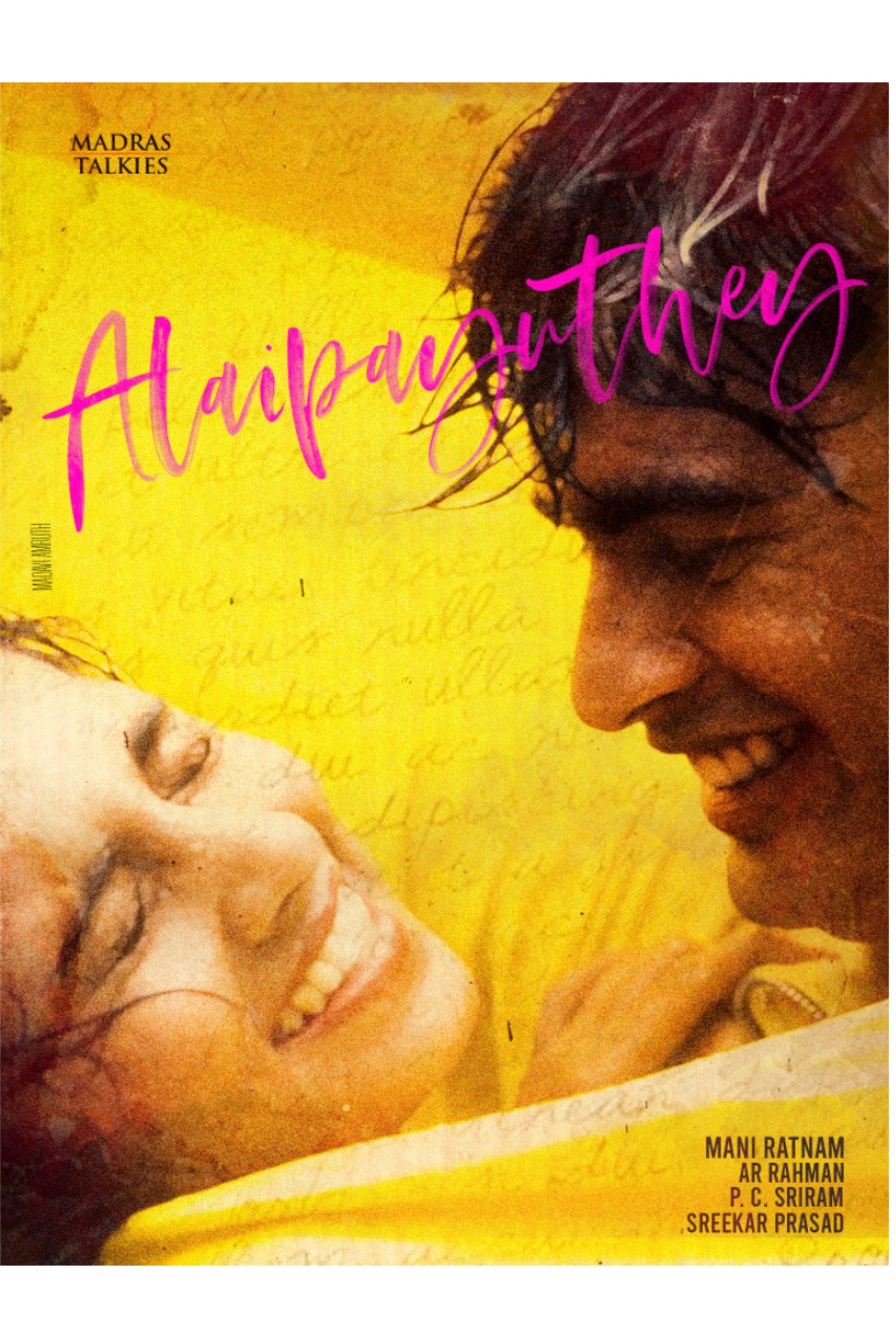 Alaipayuthey