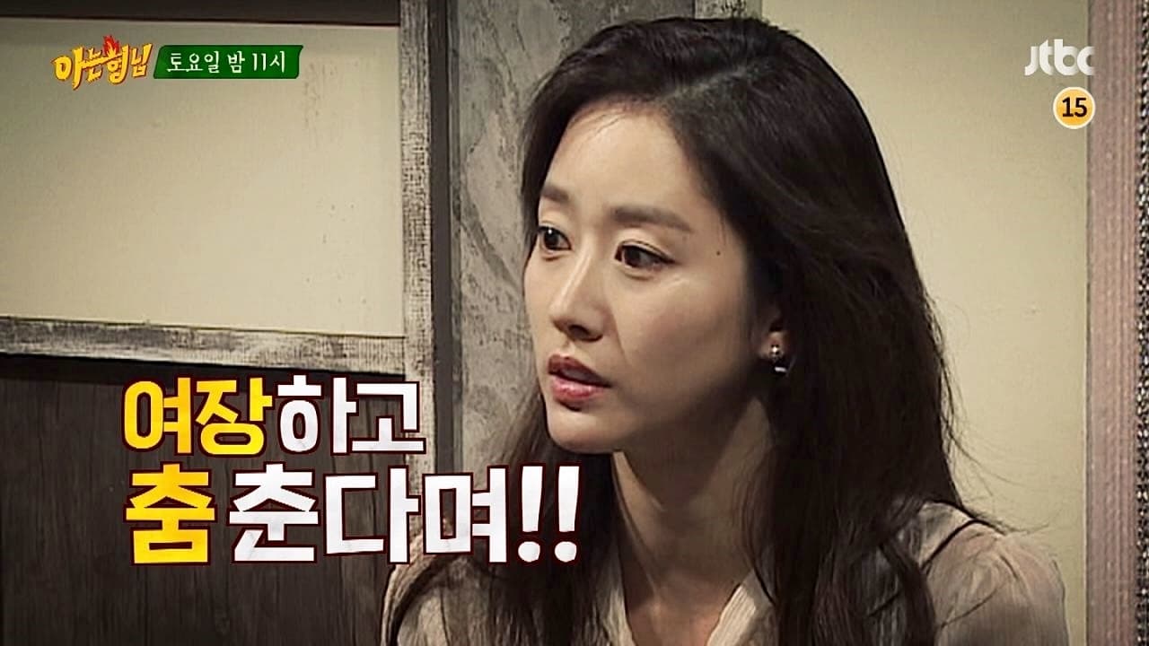 Men on a Mission Season 1 :Episode 30  Jeon Hye-bin