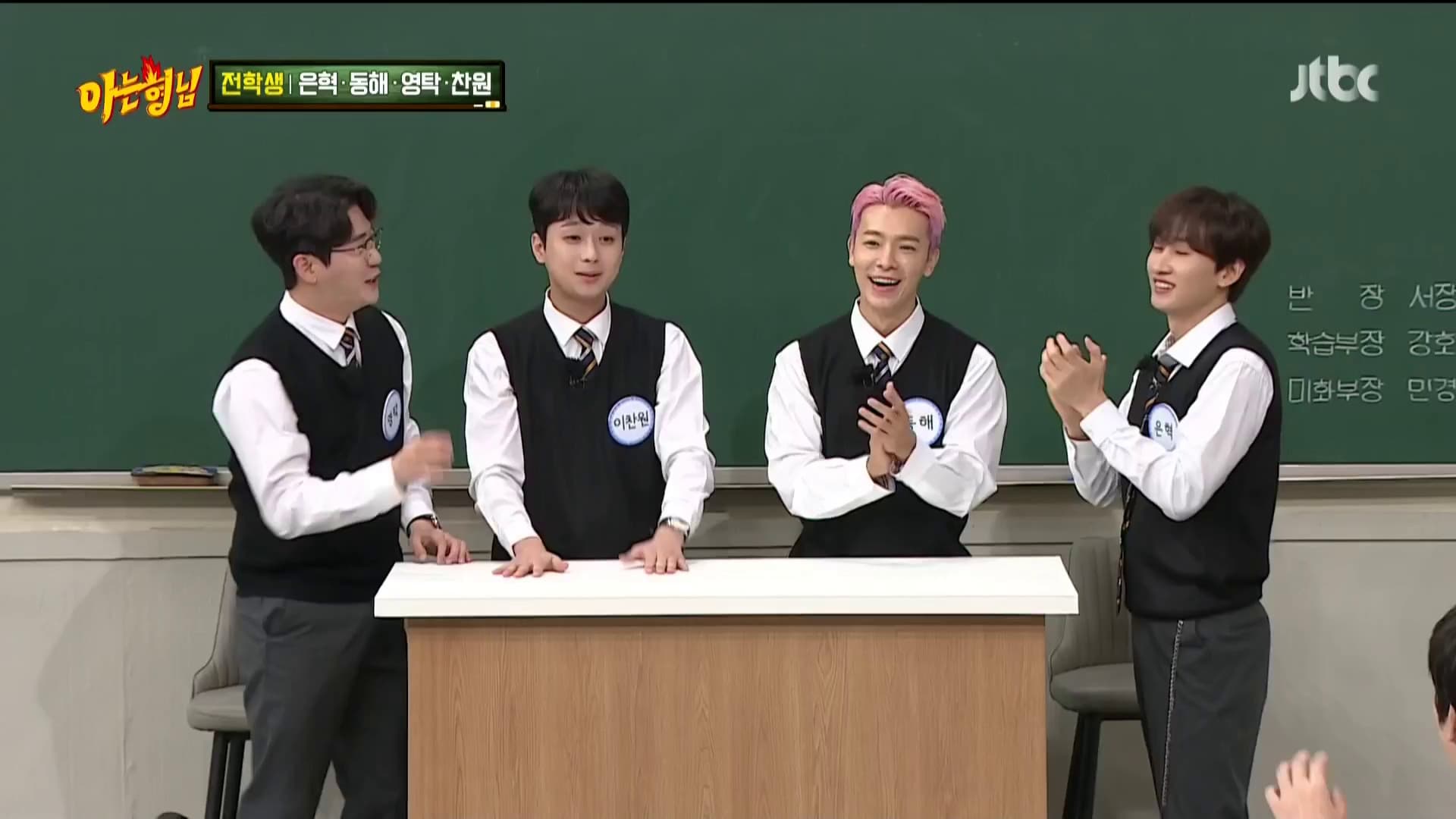 Men on a Mission Season 1 :Episode 300  Young Tak, Lee Chan-won, Super Junior-D&E (1)