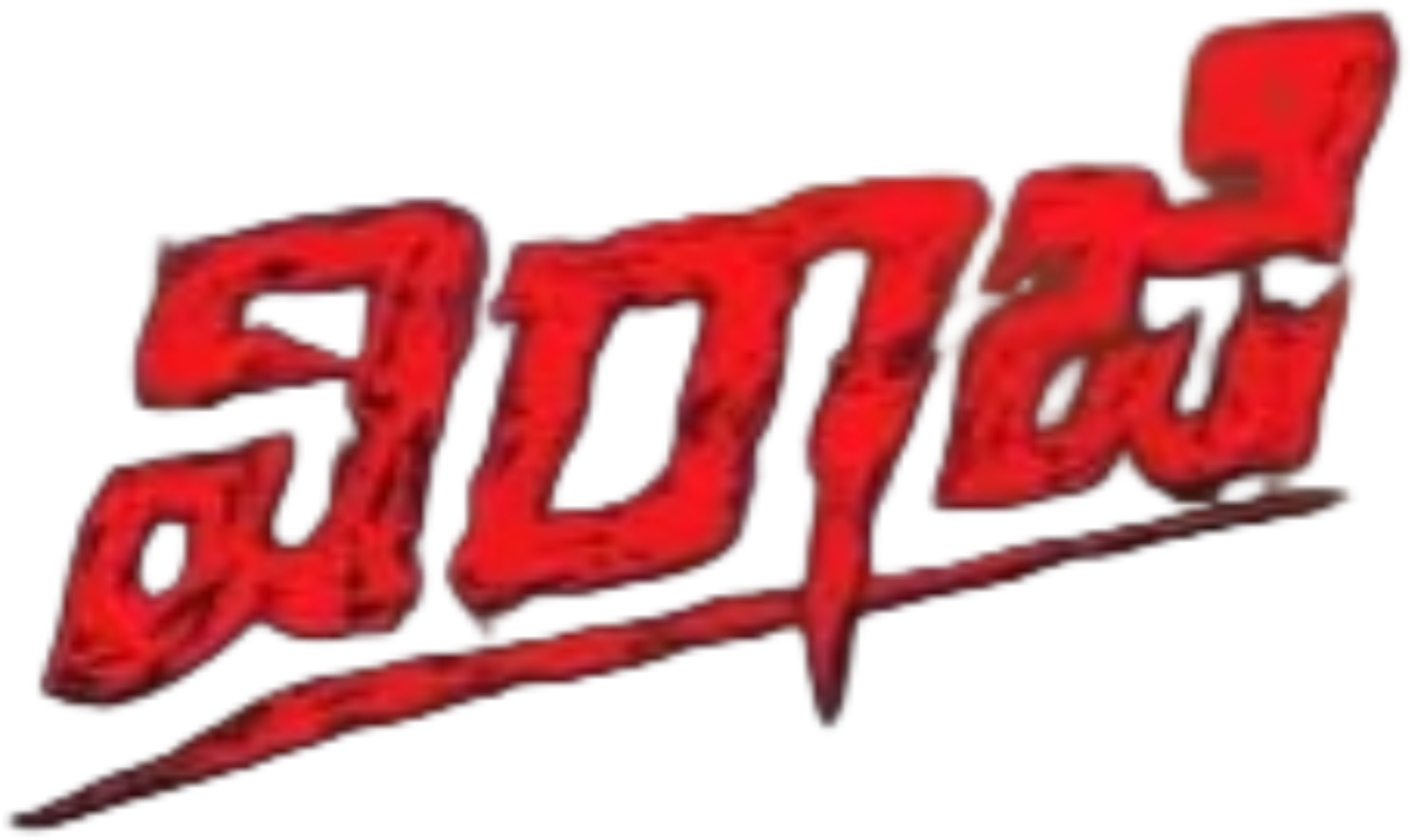 Title logo for Viraaji