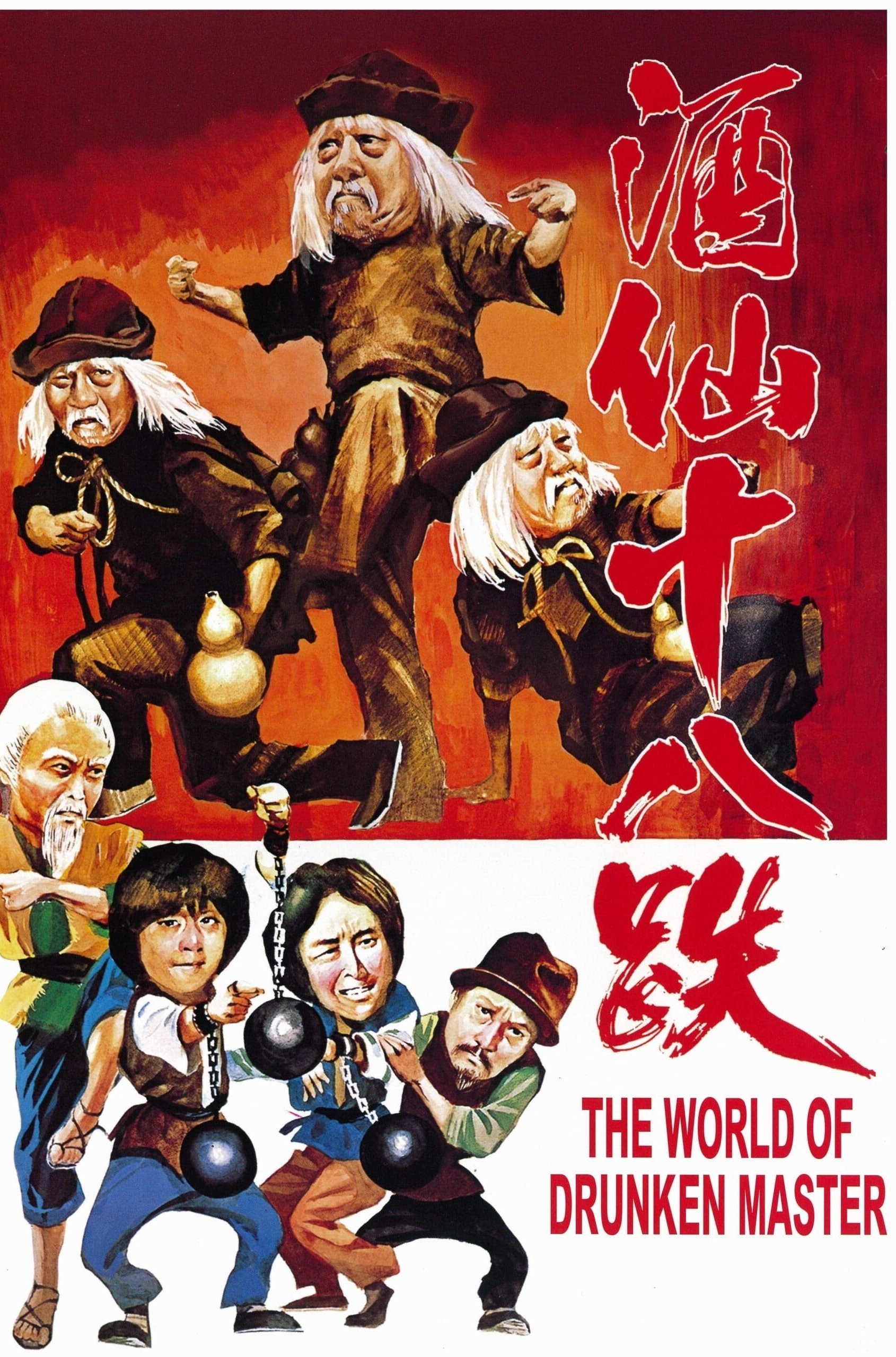 The World of Drunken Master