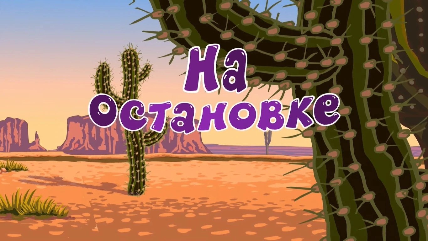 Kikoriki: The ABC's of Safety