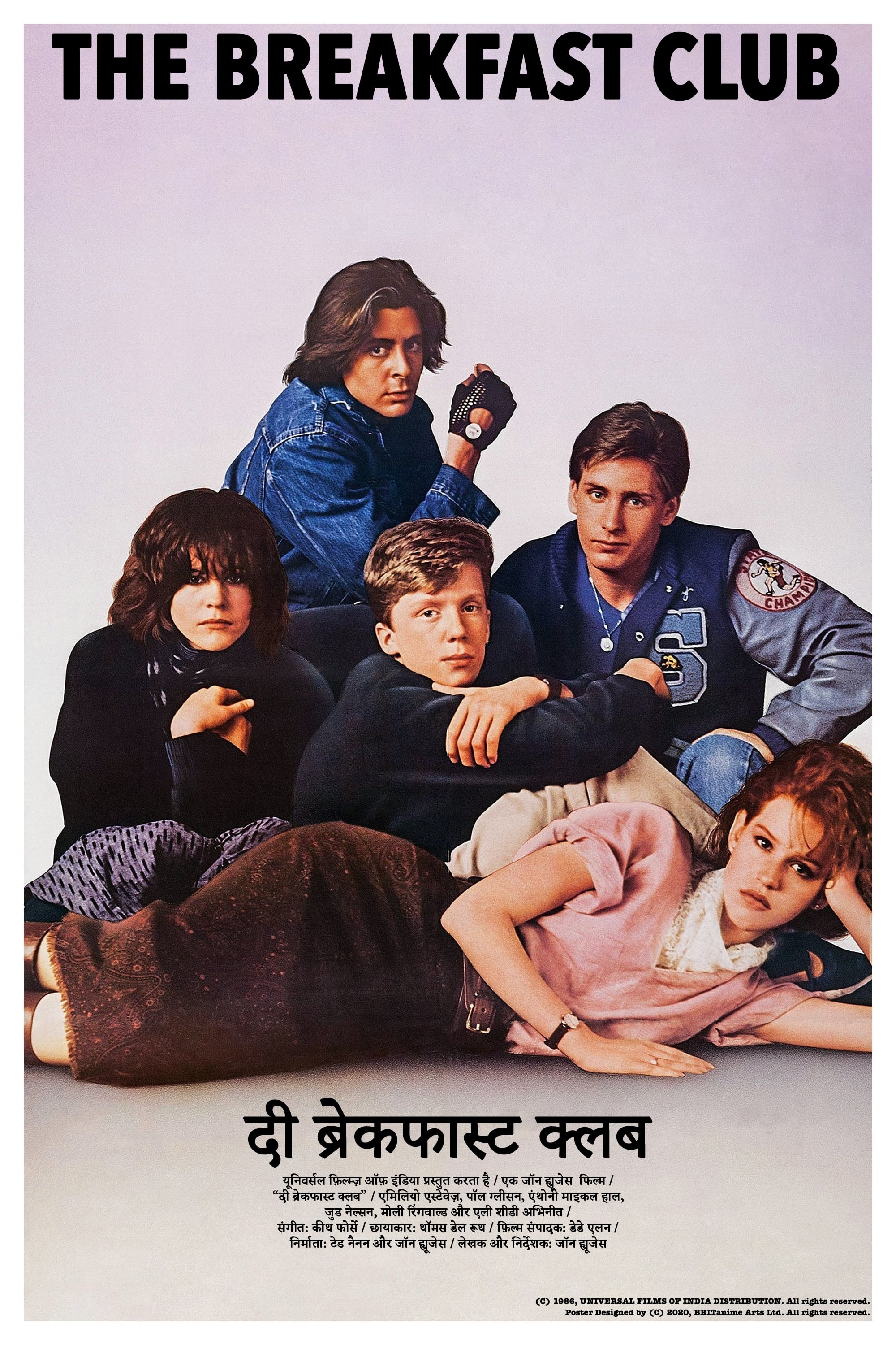 The Breakfast Club