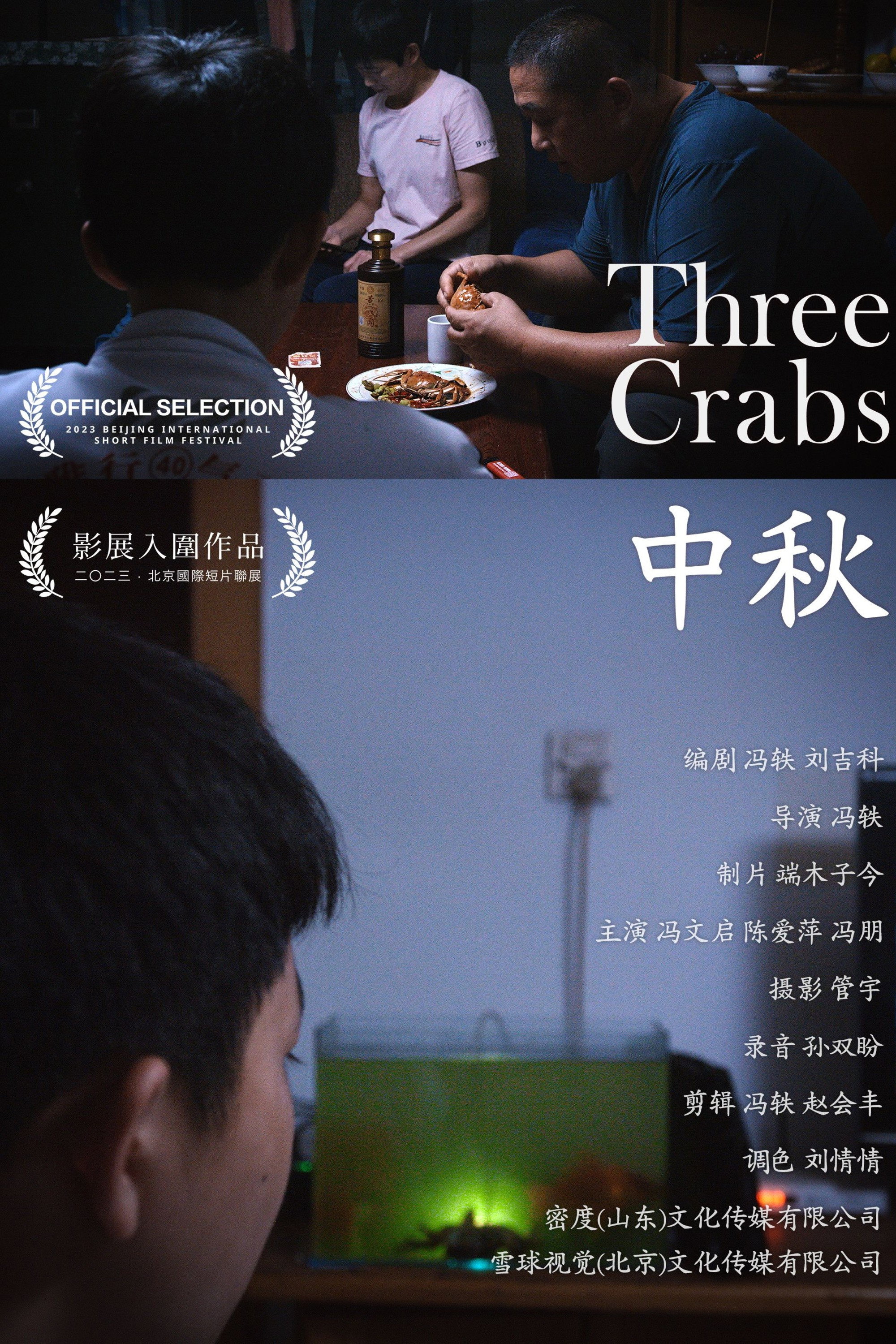 Three Crabs