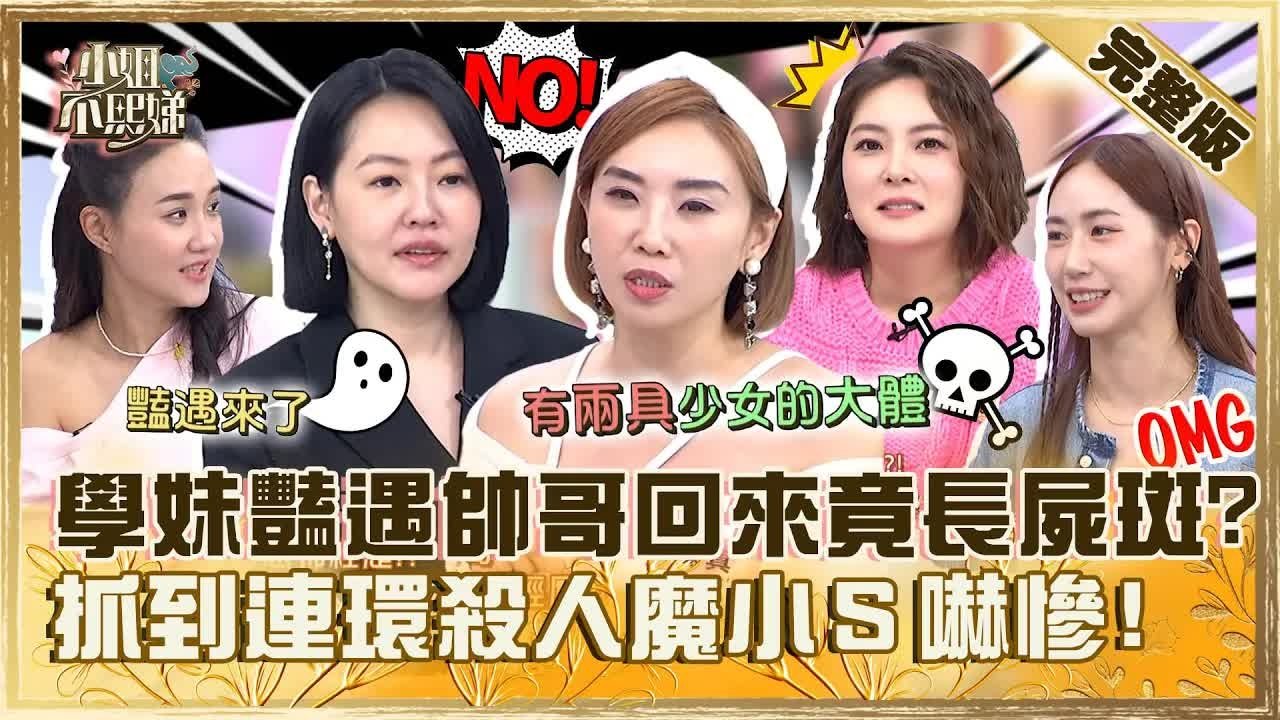 Dee Girls Talk