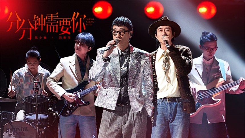 Thumbnail for S4 Stage Pure Version EP9 Season 0 Episode 206