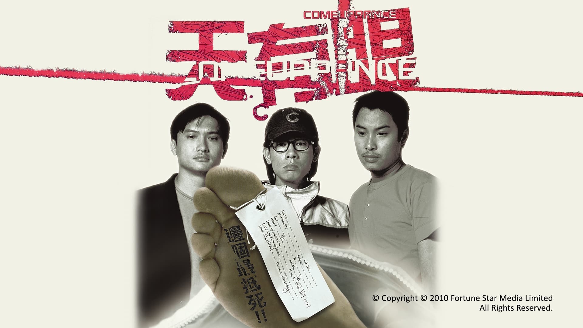 Comeuppance (2000)