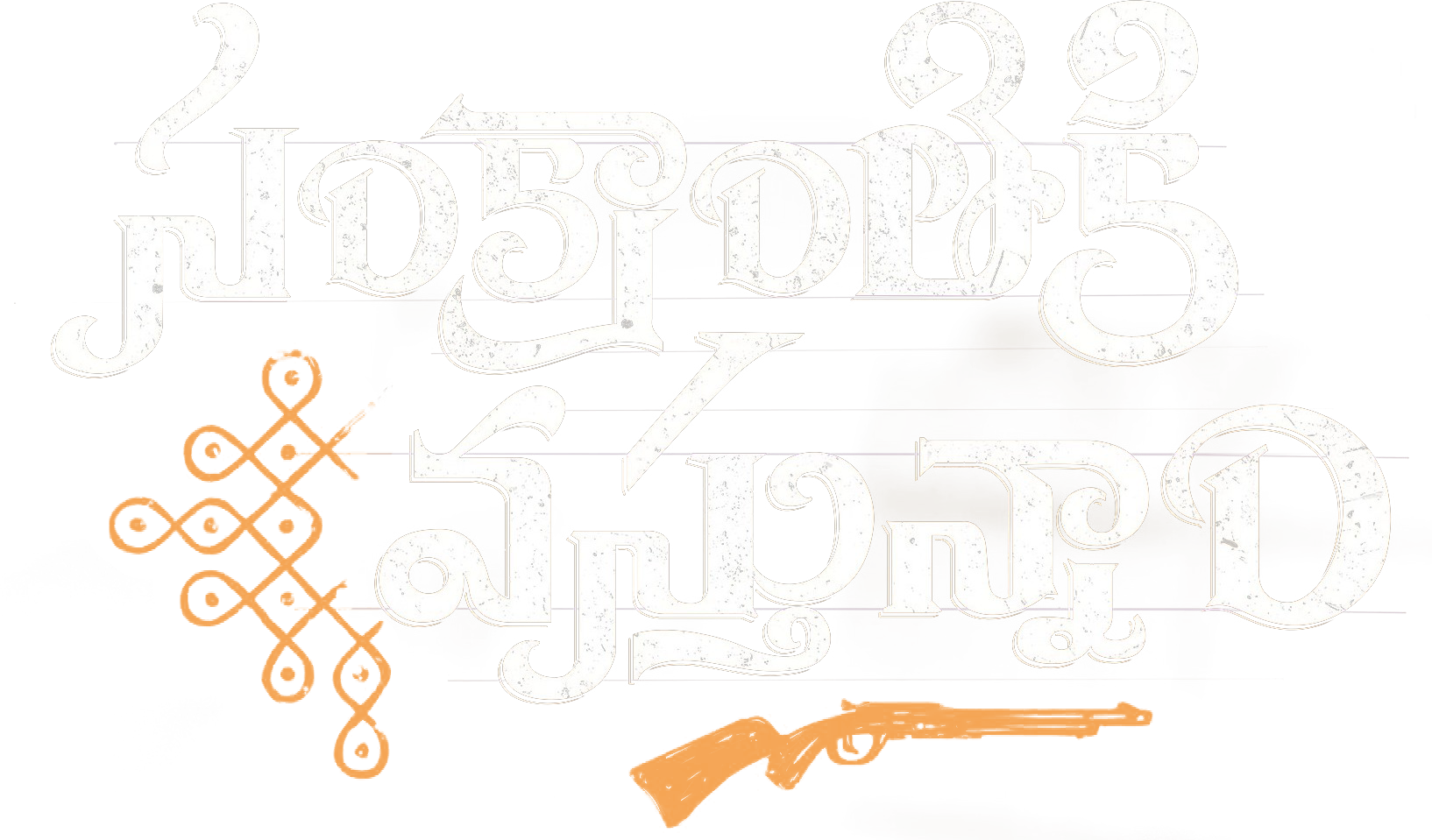 Title logo for Sankranthiki Vasthunam