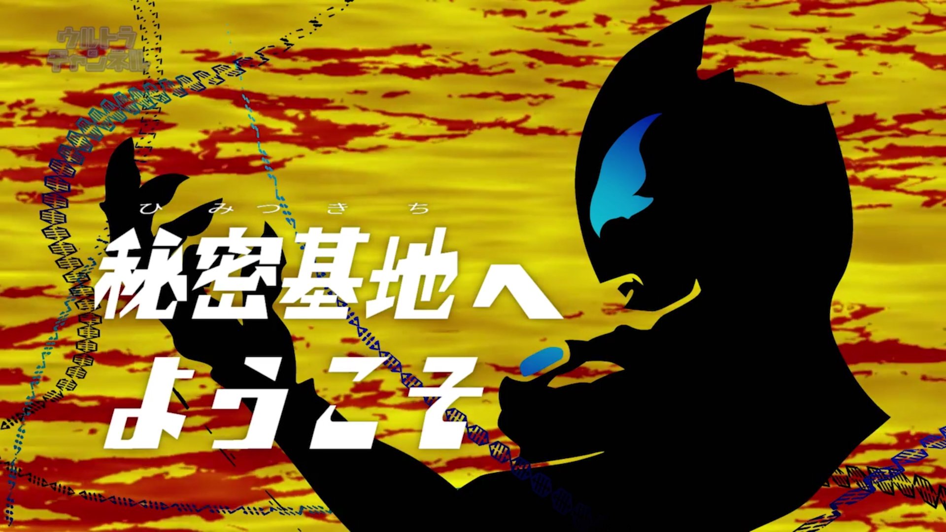 Ultraman Geed