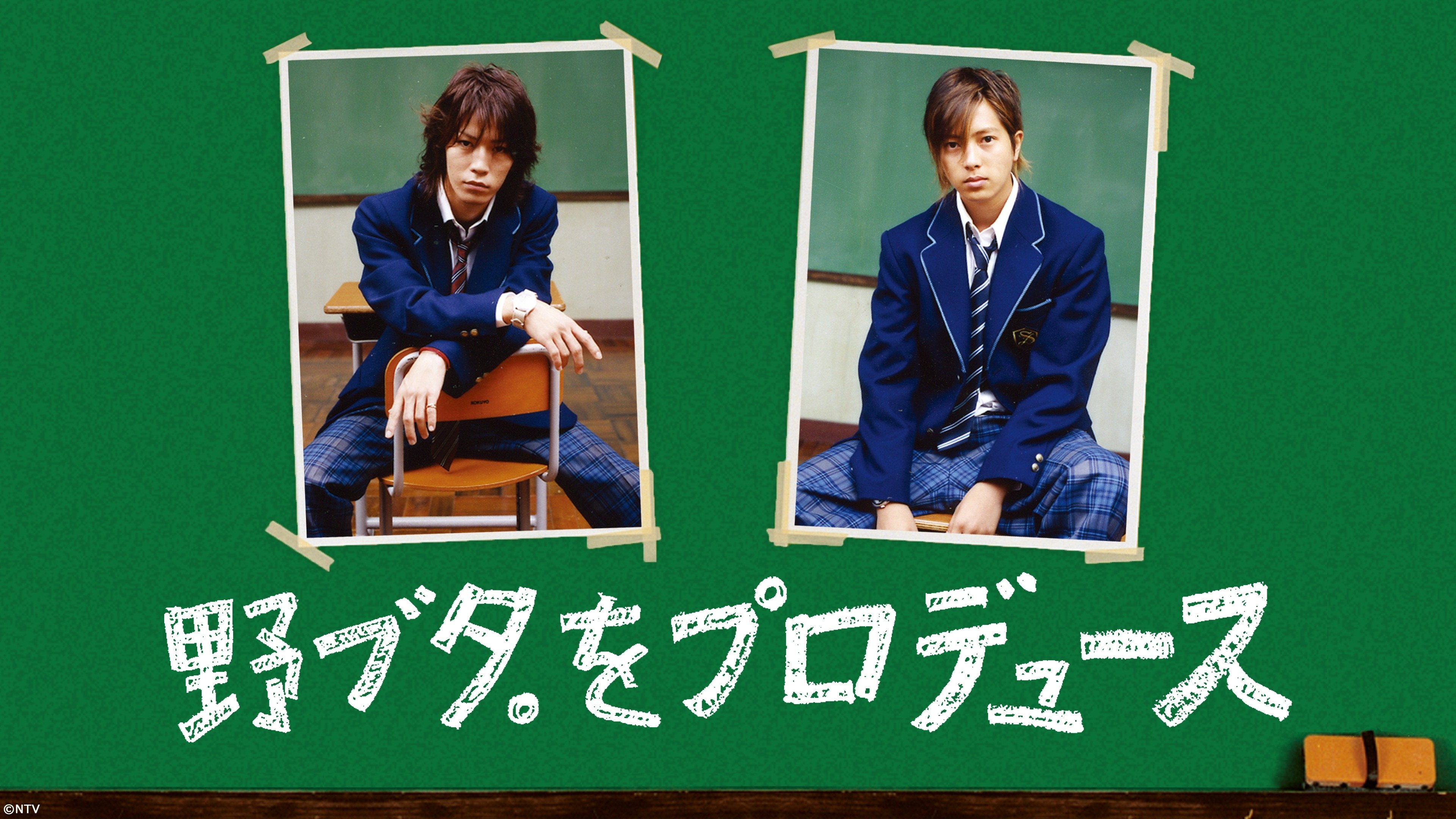 Producing Nobuta