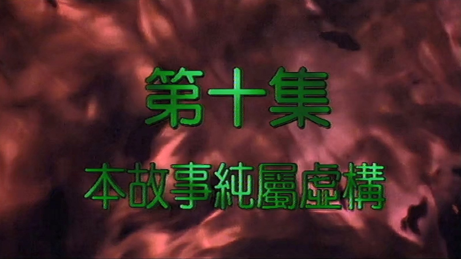 Episode 10