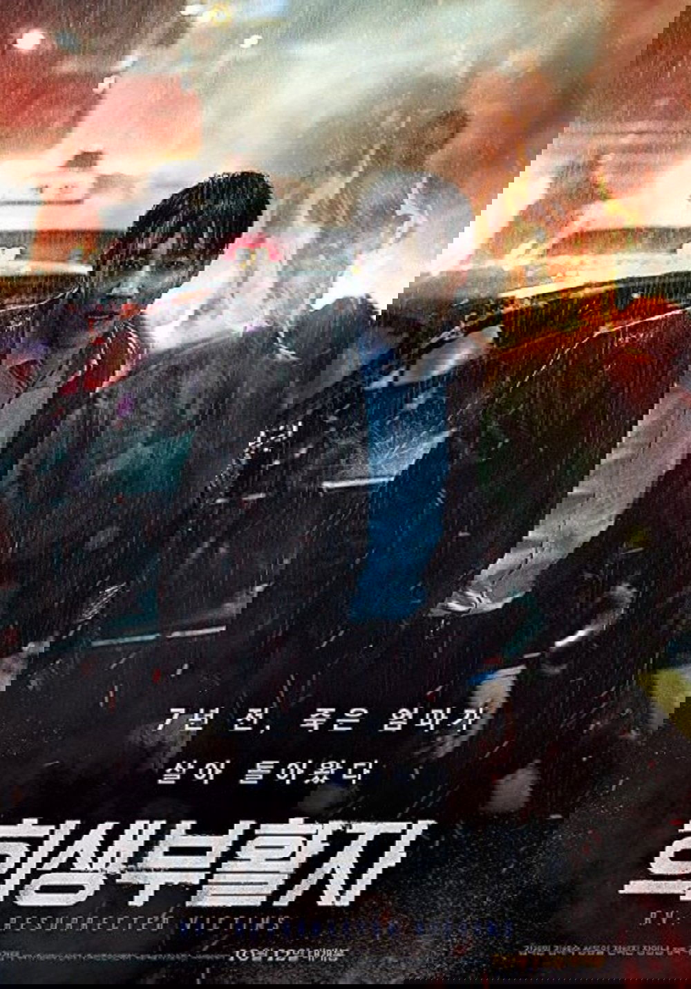 희생부활자