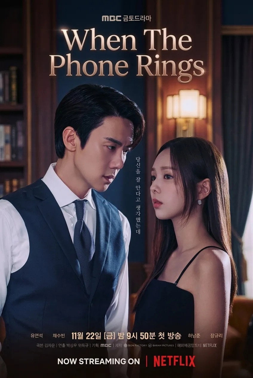 EN - When The Phone Rings (2024) (KR)