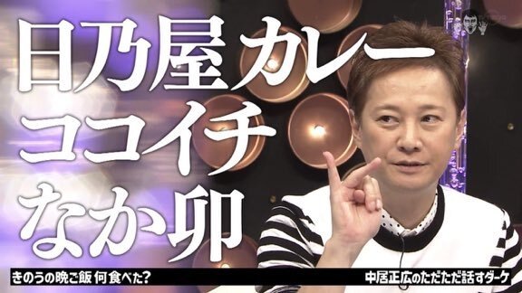 Thumbnail for MC Nakai for the first time in 25 years at TV Tokyo Season 1 Episode 1