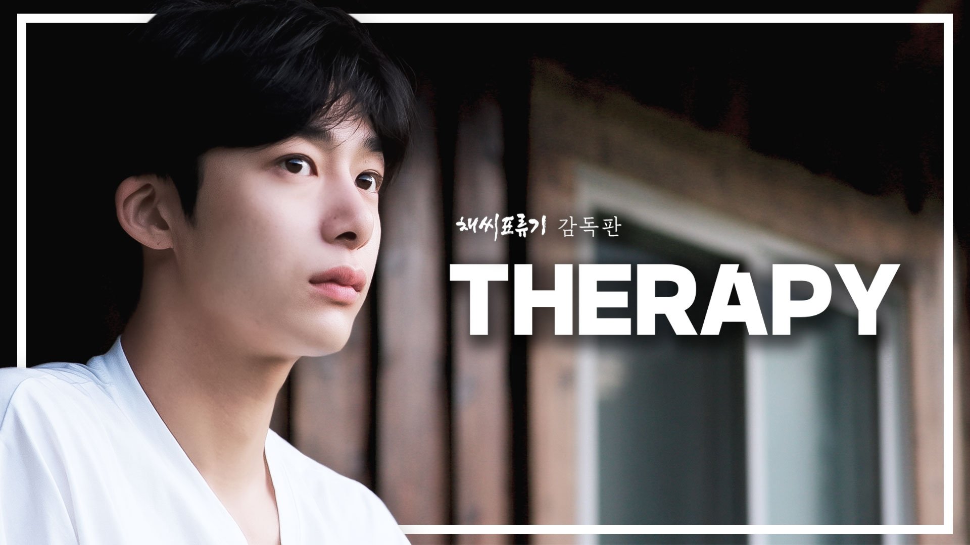 Thumbnail for Director's Cut Vol.3 Season 0 Episode 4