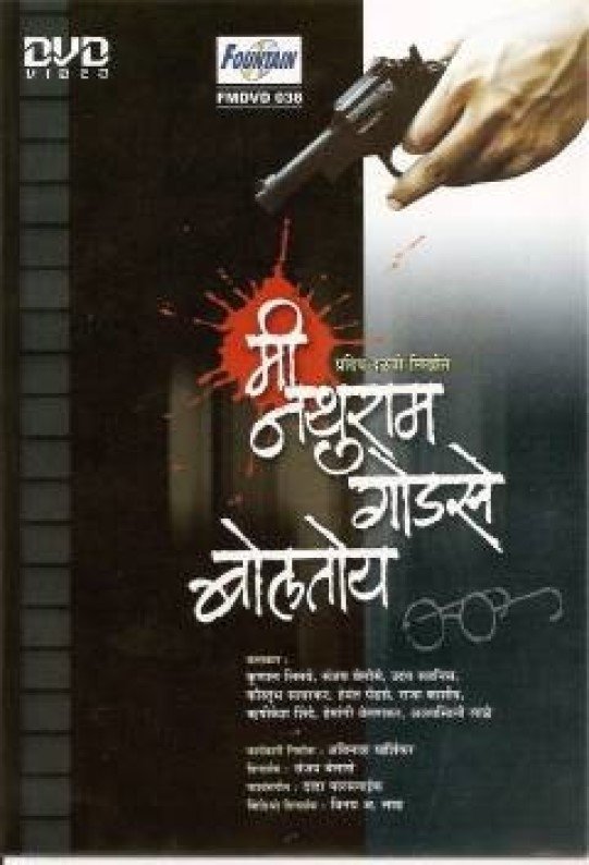 Me Nathuram Godse Boltoy Me Nathuram Godse Boltoy