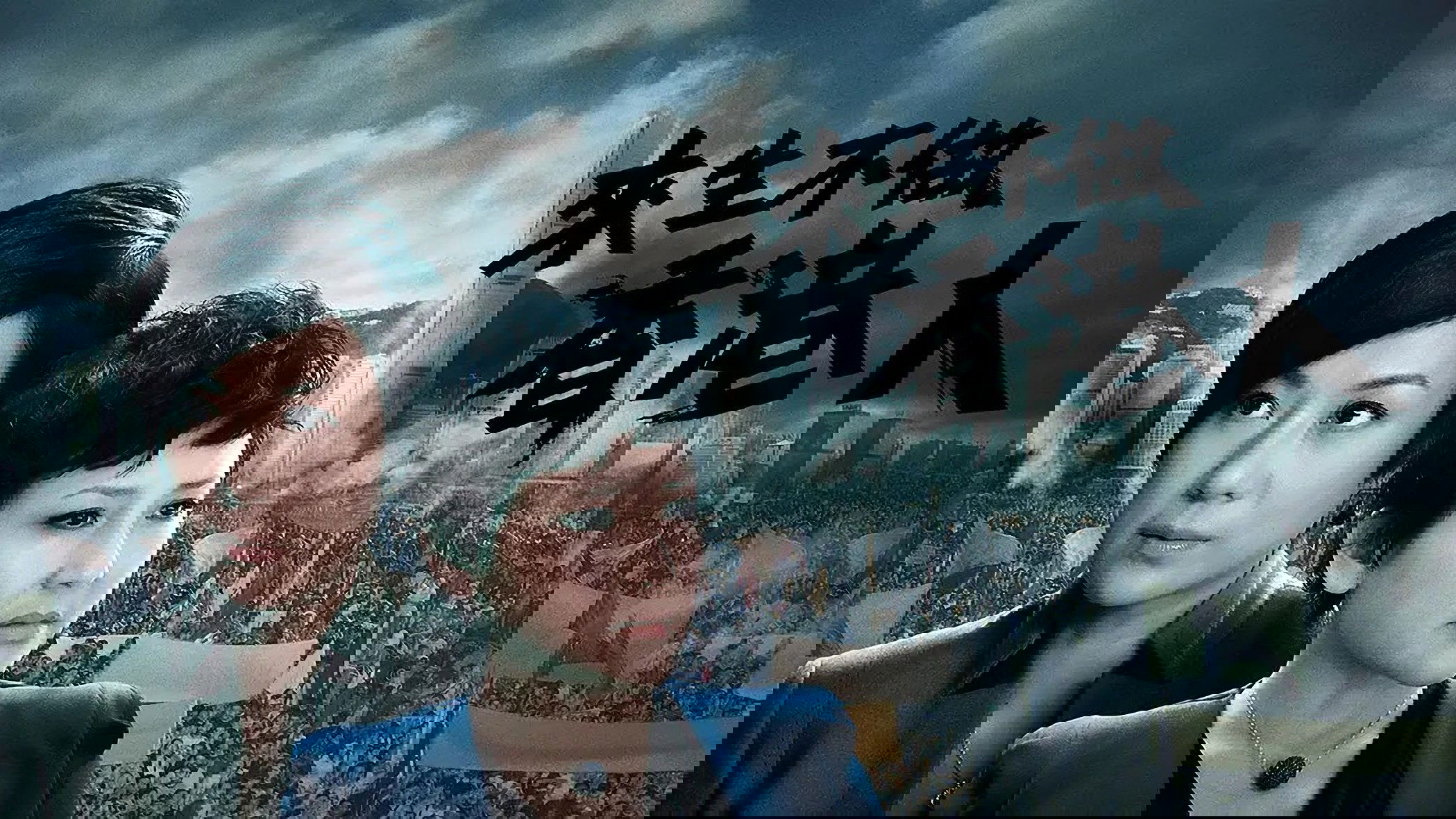 來生不做香港人 poster