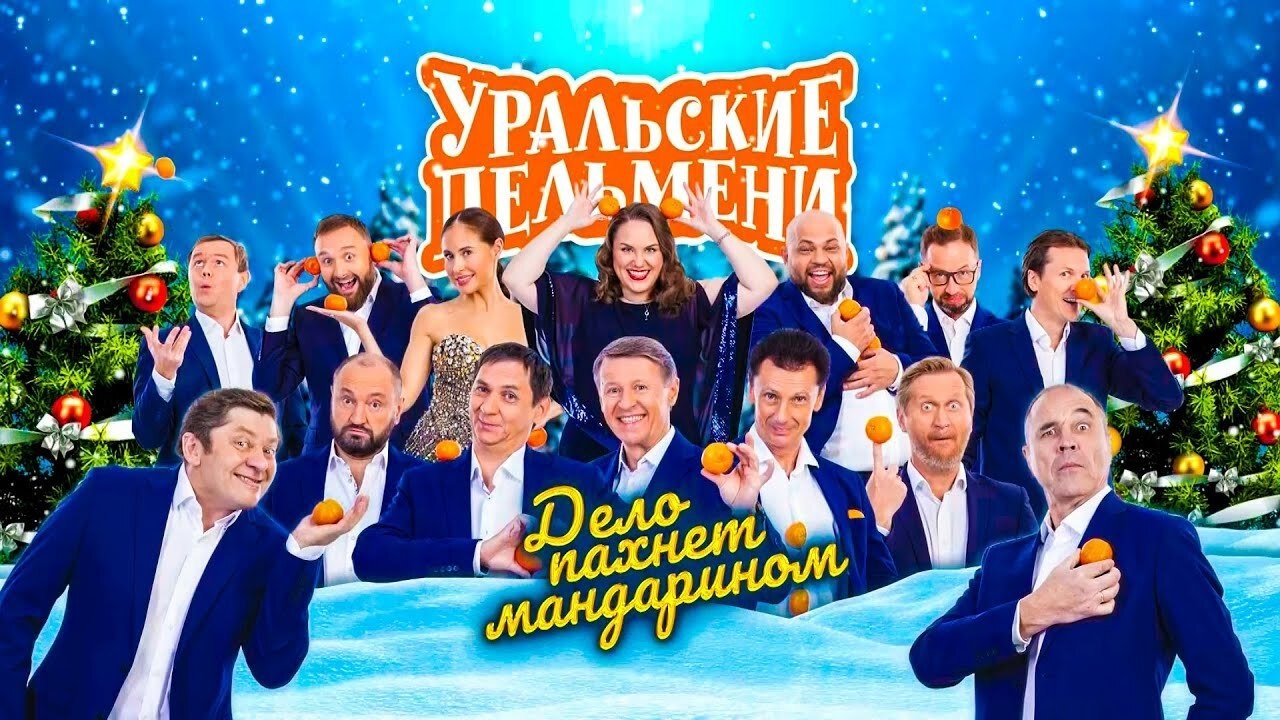 Ural Pelmeni