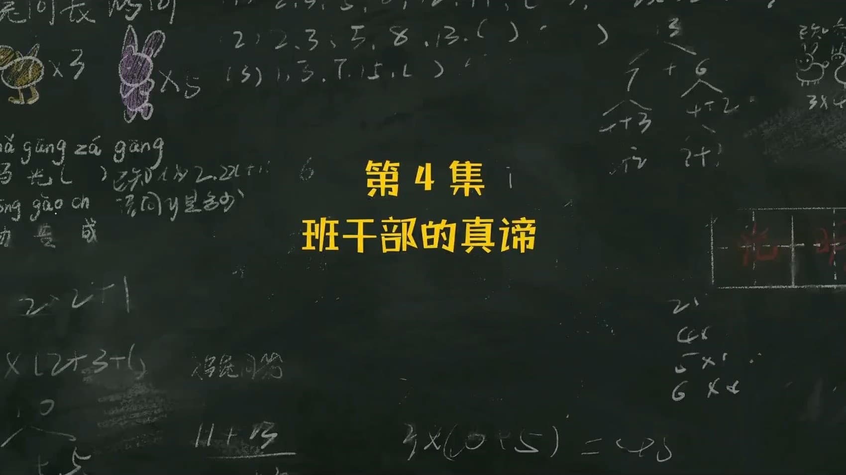 Episode 4