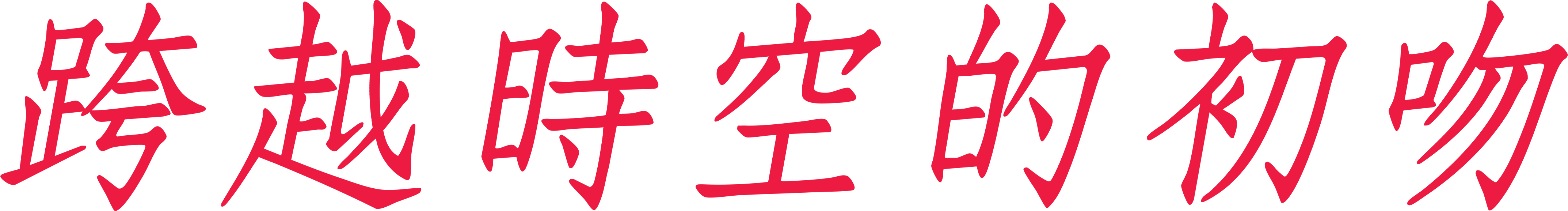 Nụ Hôn Đầu Logo