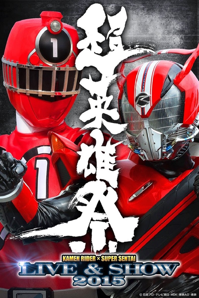 Super Hero Festival: Kamen Rider x Super Sentai Live & Show 2015