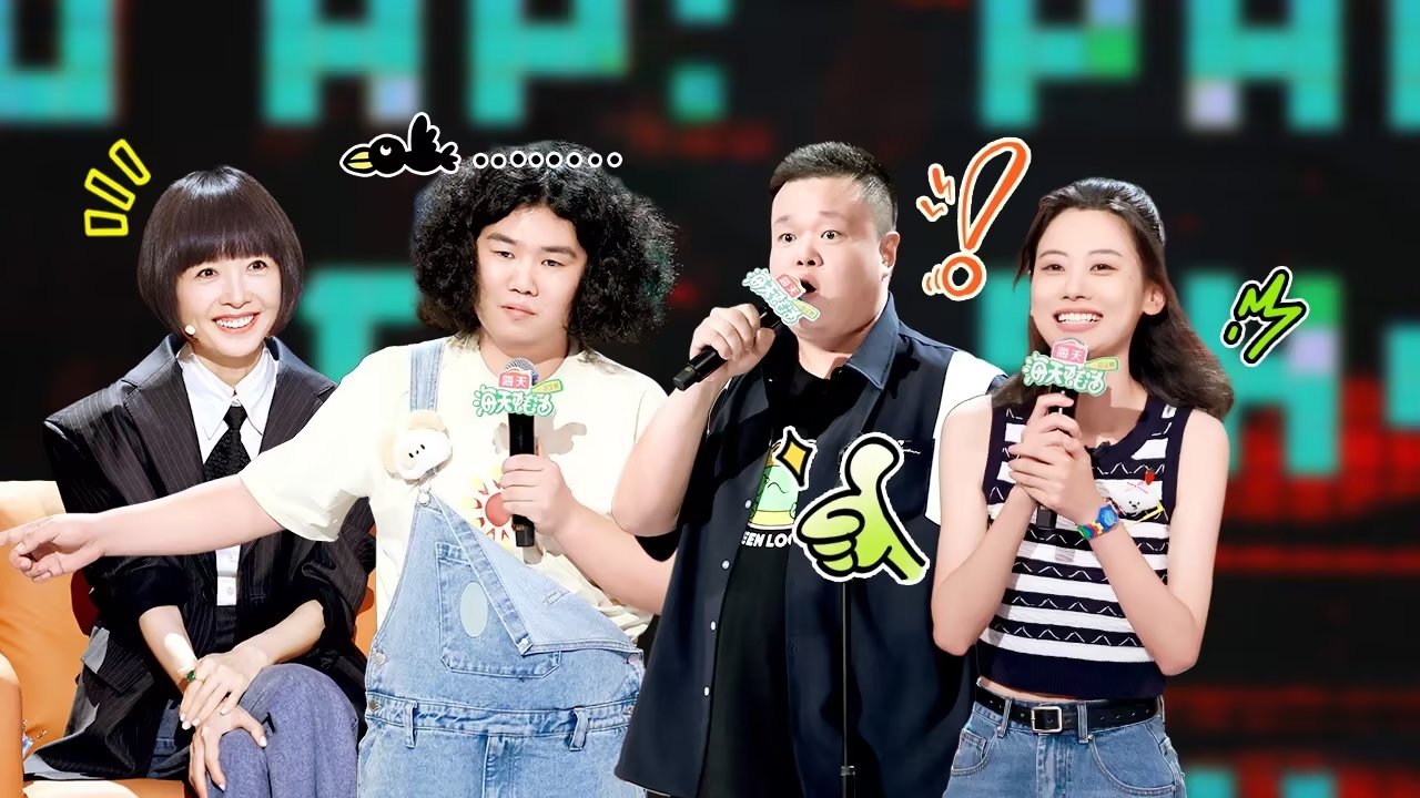 脱口秀和Ta的朋友们 - Épisode 9