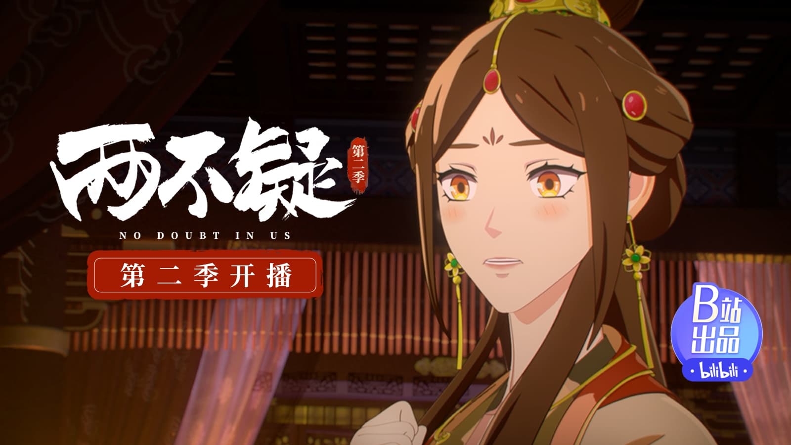 tales of Zestiria X Season 2 Ep 3 - BiliBili