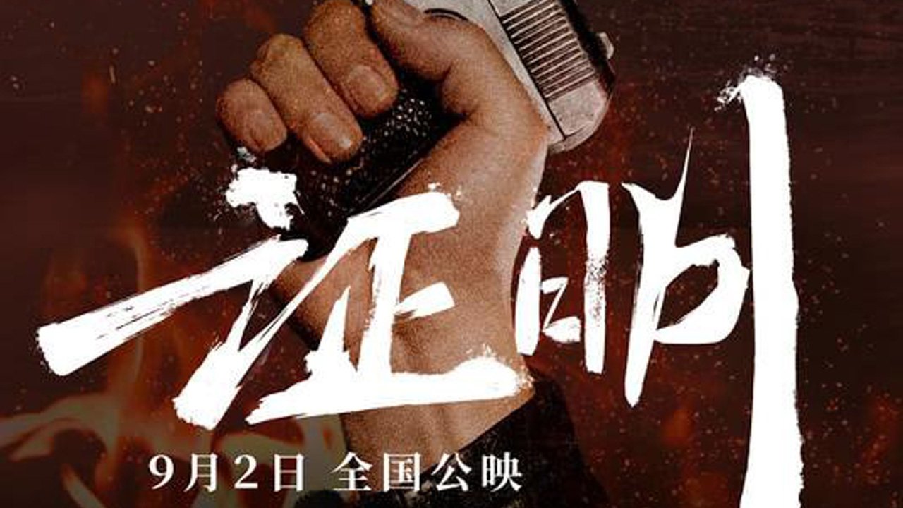 Prove (2022)