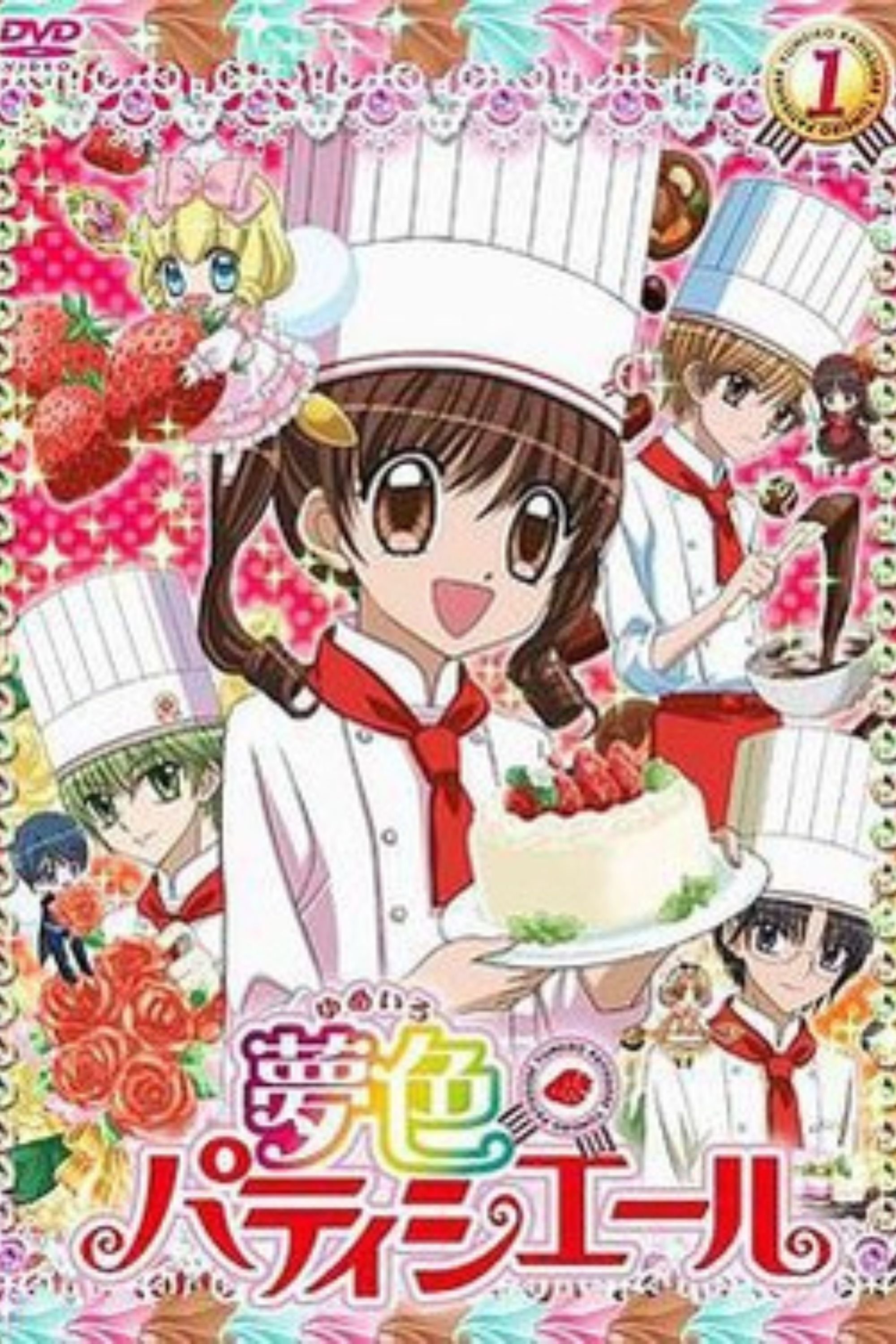Yumeiro Patissiere - Season 1
