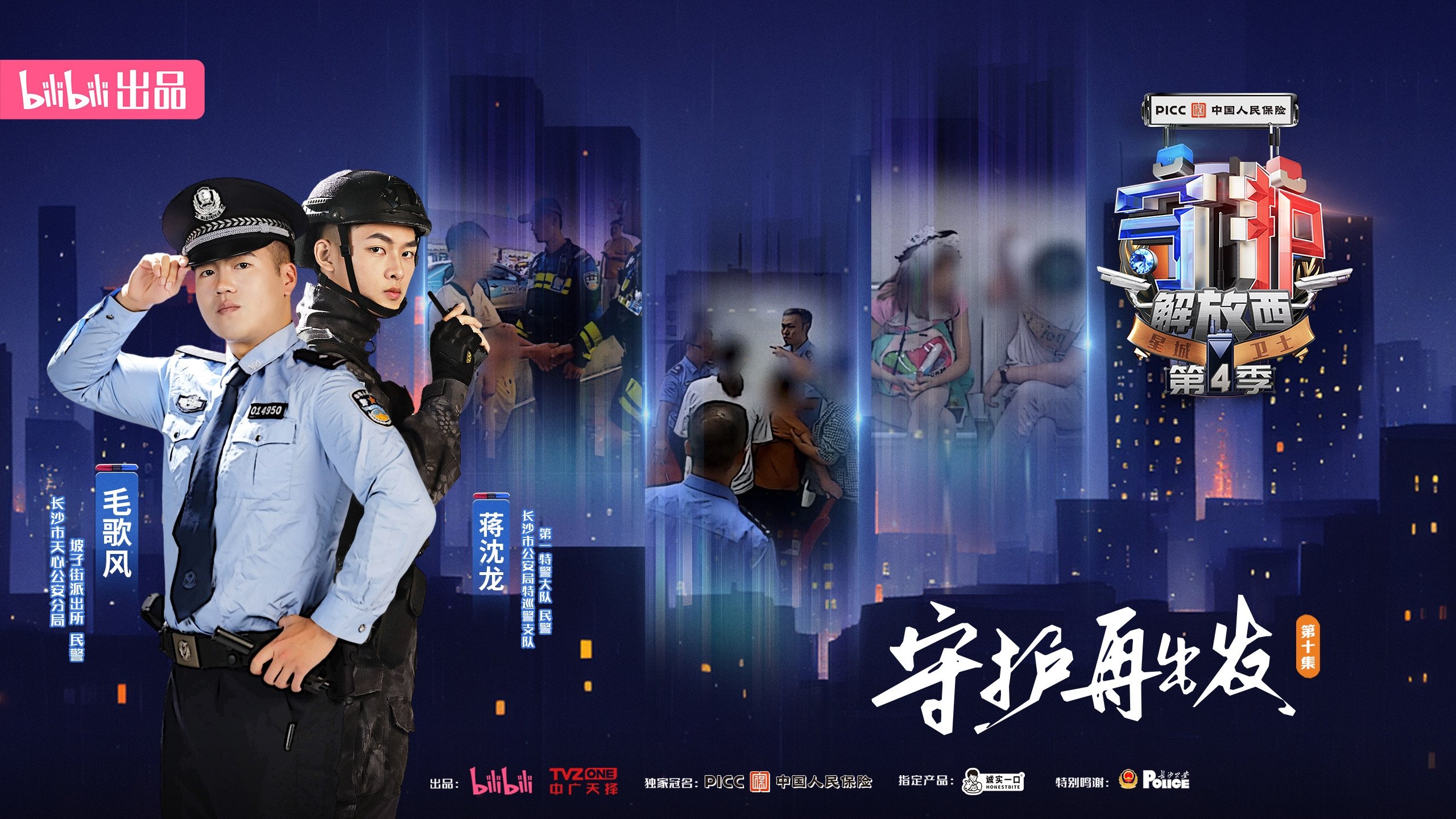 Guarding JieFangXi