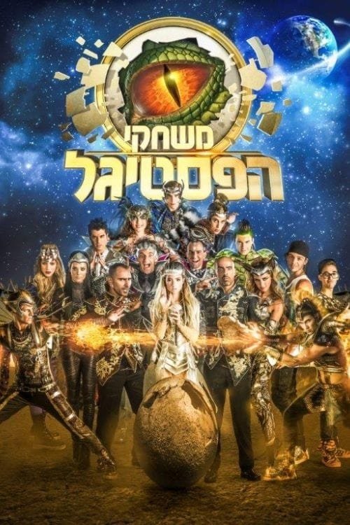 Festigal Games