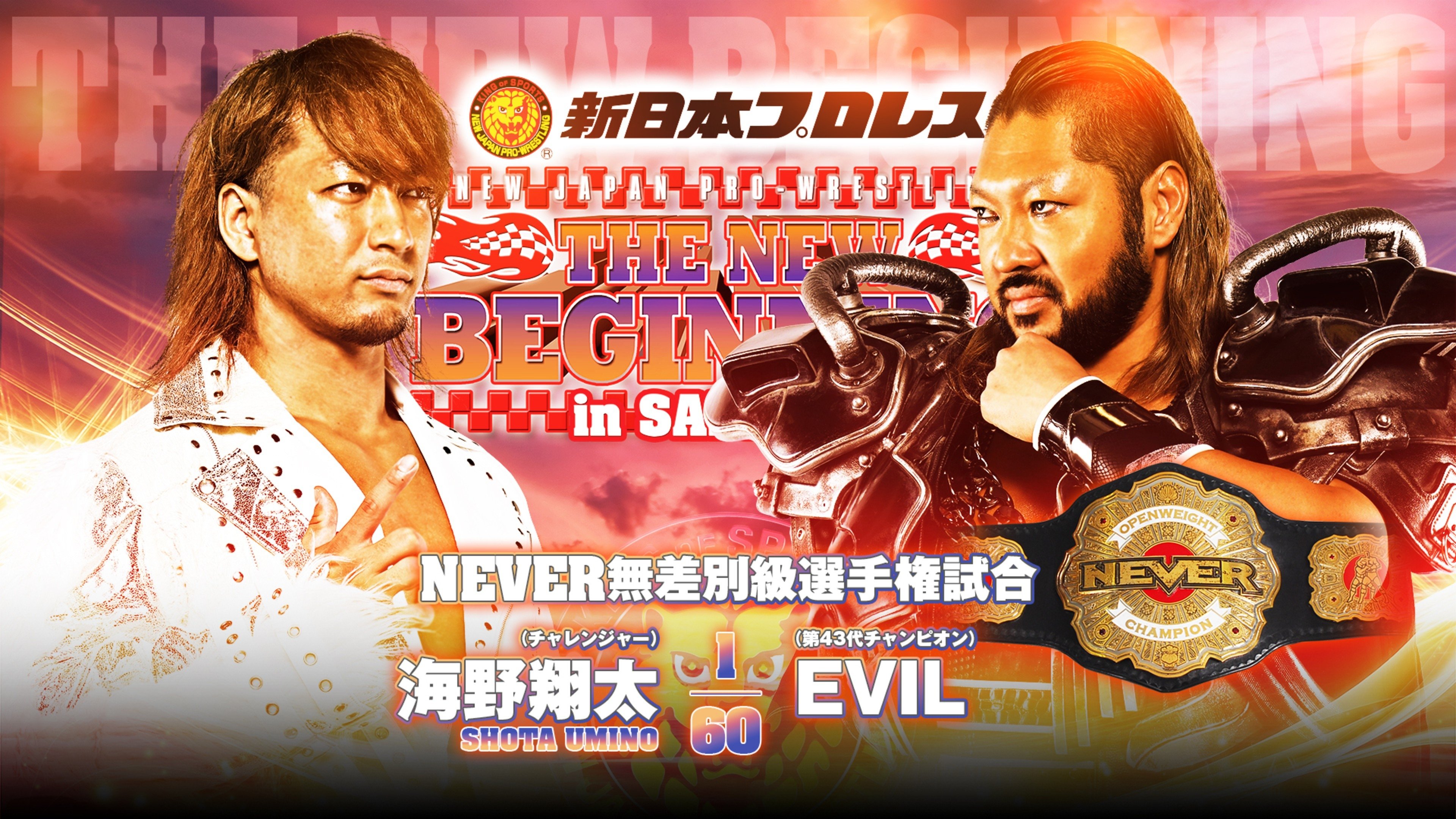 NJPW The New Beginning In Sapporo 2024 - Night 1