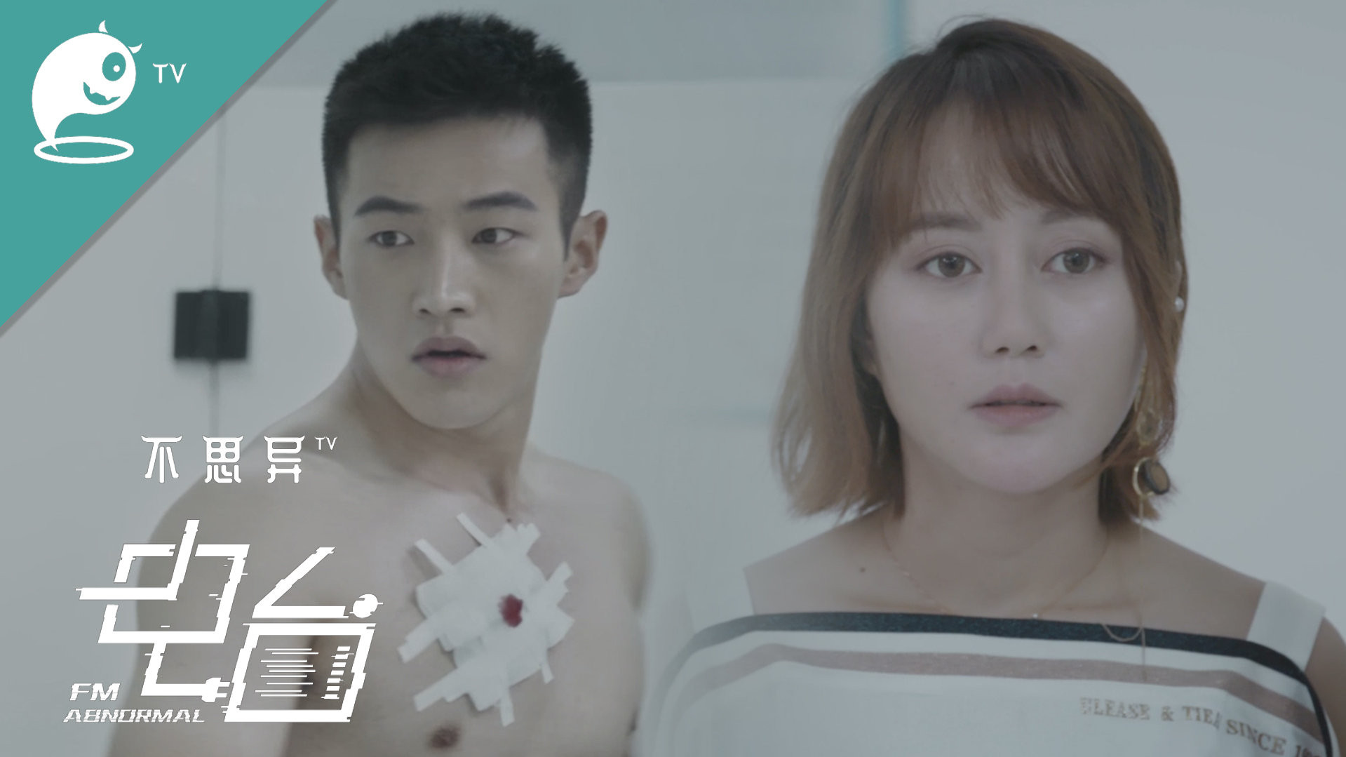 Thumbnail for Episode 6 Season 1 Episode 6