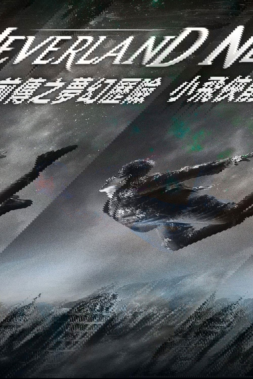 梦幻岛