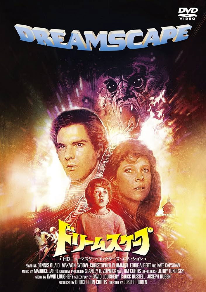 ドリームスケープ