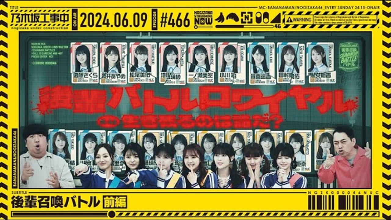 Nogizaka Under Construction