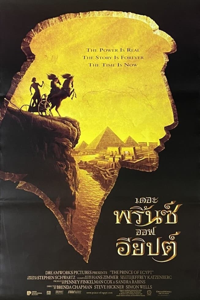 The Prince of Egypt