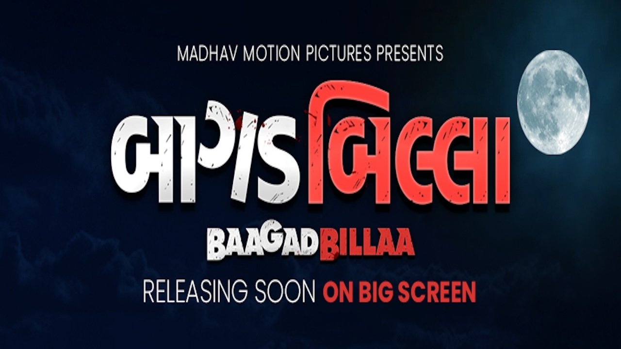 BaagadBillaa (2022)