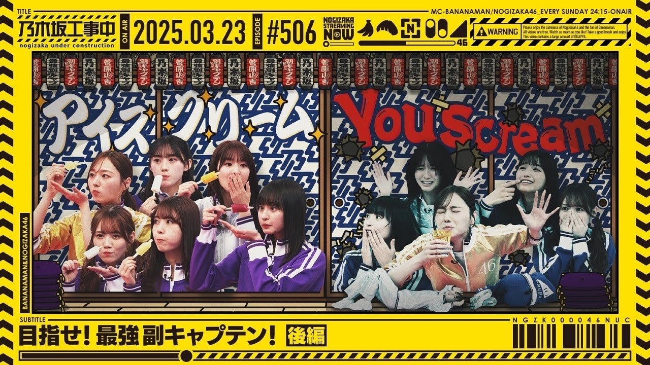 Episode 12
