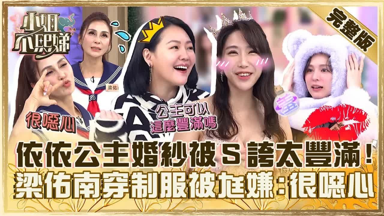 Dee Girls Talk