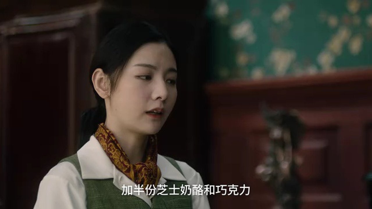 见习女探 - Épisode 4