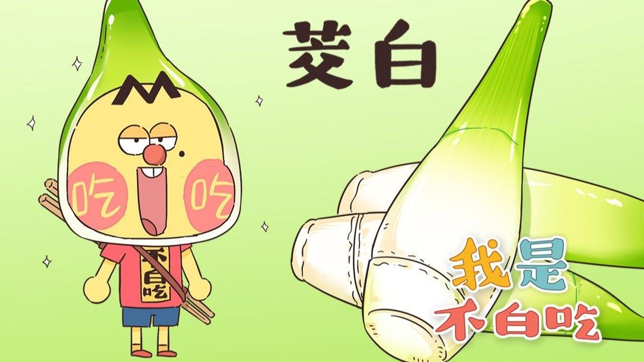 Episode 144
